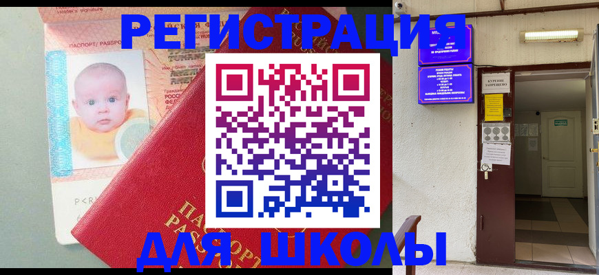 где прописаться в Сухом Логе