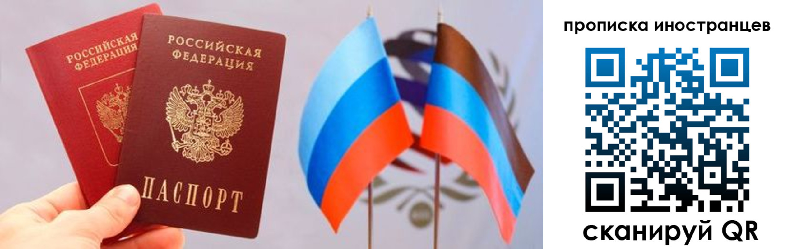 прописка для работы в Сухом Логе