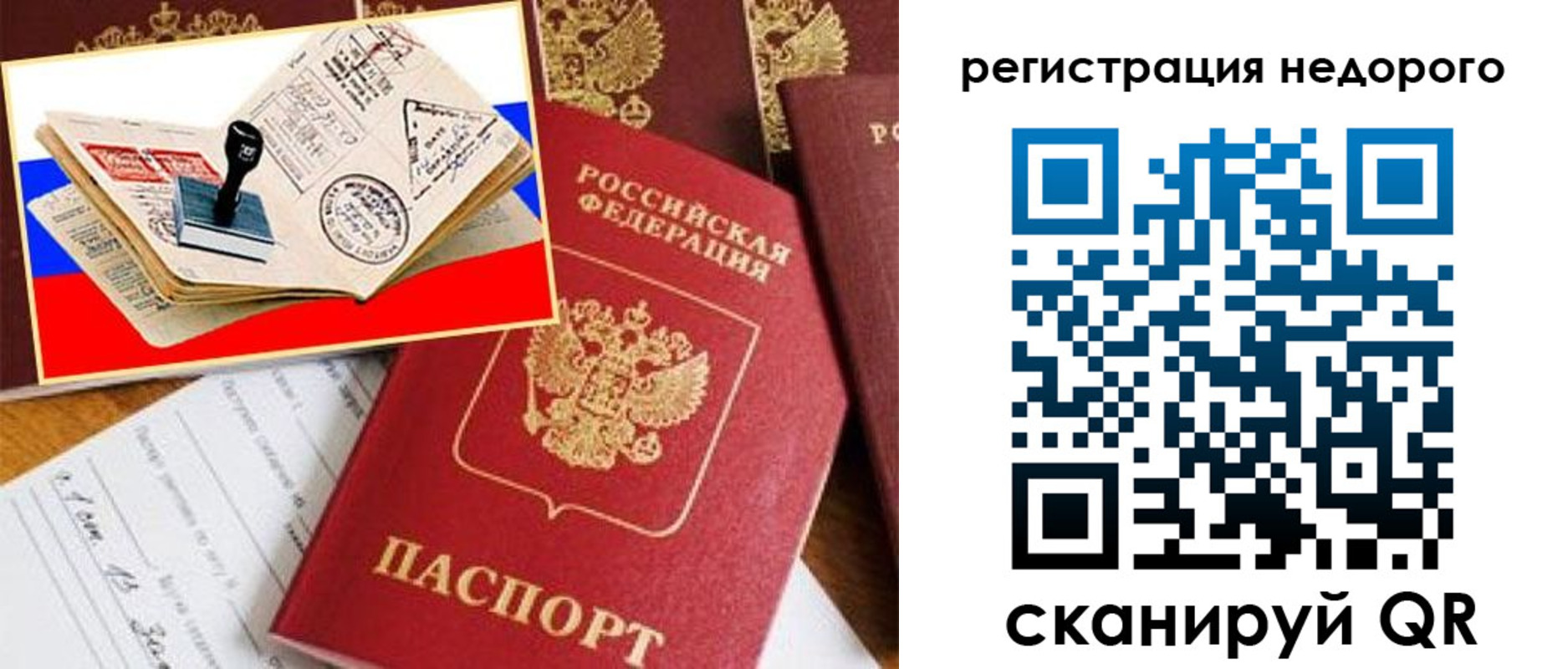 прописка иностранных граждан в Сухом Логе