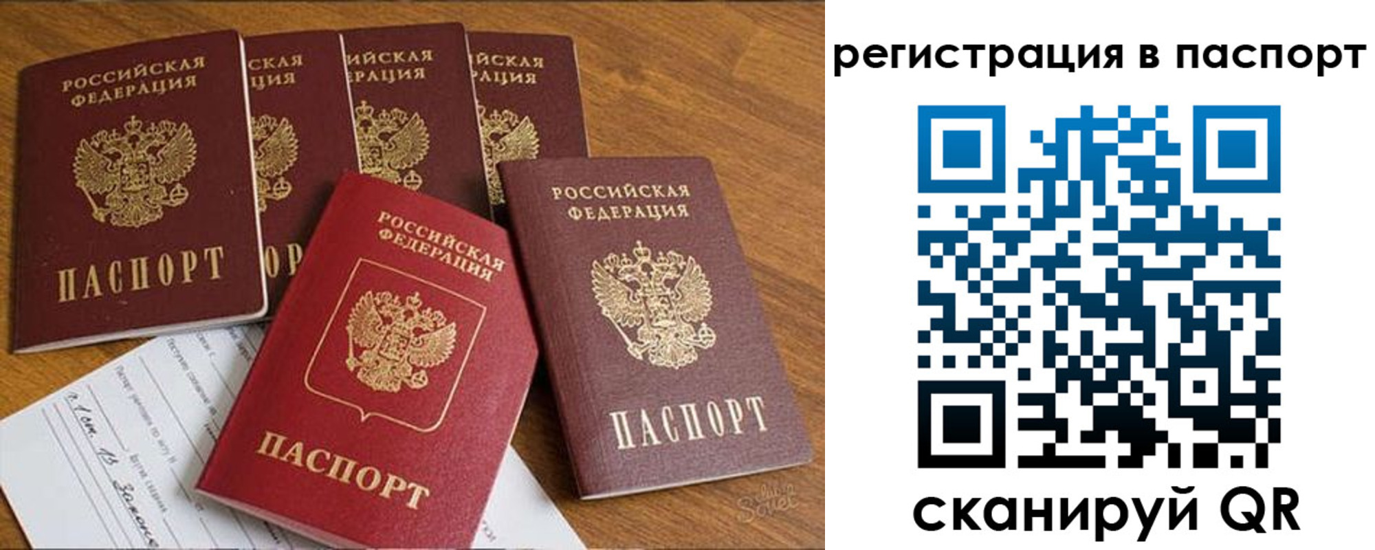 прописка для работы в Сухом Логе