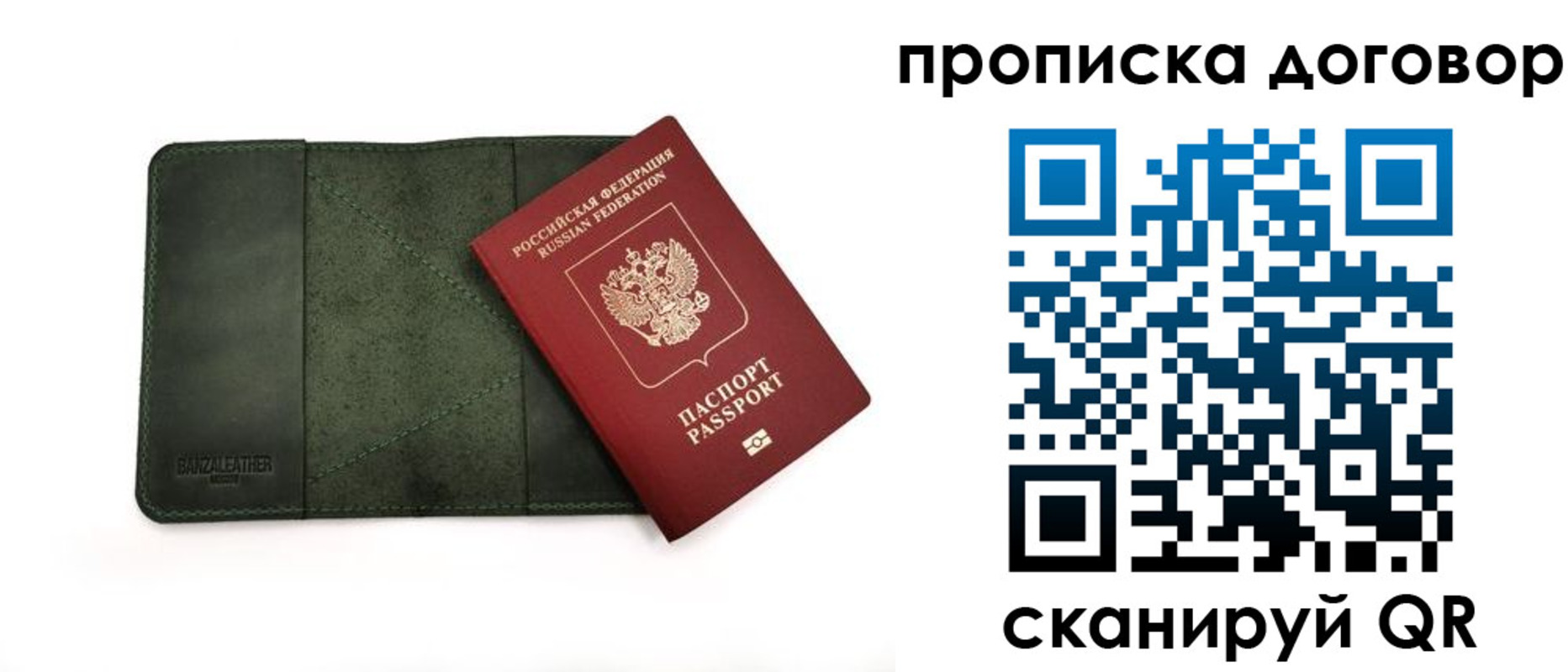прописка для работы в Сухом Логе
