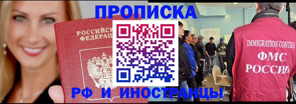 прописка штамп в Сухом Логе