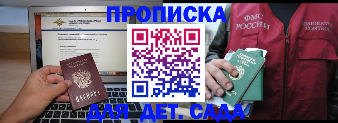 временная регистрация законно в Сухом Логе