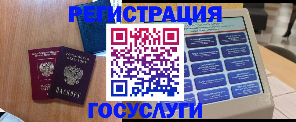 прописка ребенка в Сухом Логе