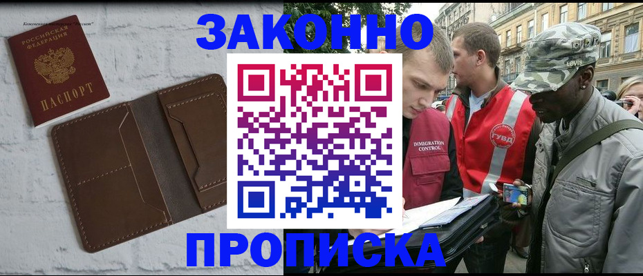 прописка для школы в Сухом Логе