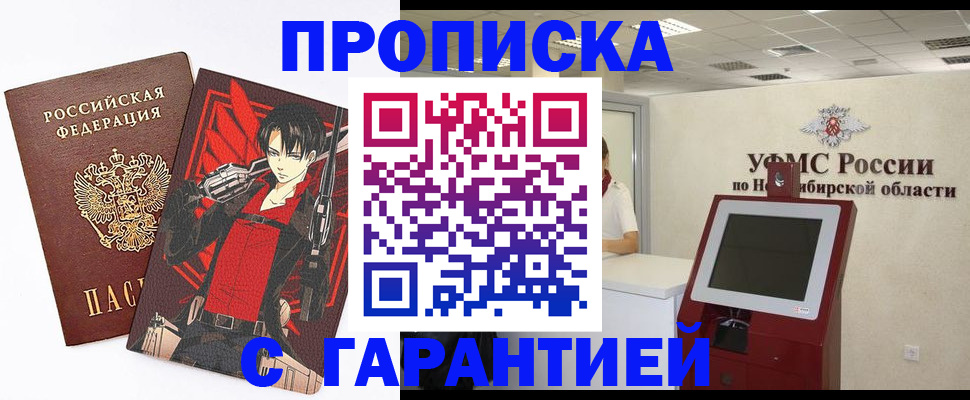 прописка паспорт в Сухом Логе
