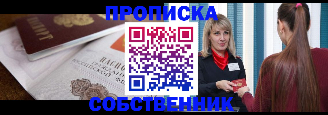 временная регистрация недорого в Сухом Логе