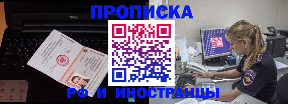 временная регистрация в квартире в Сухом Логе
