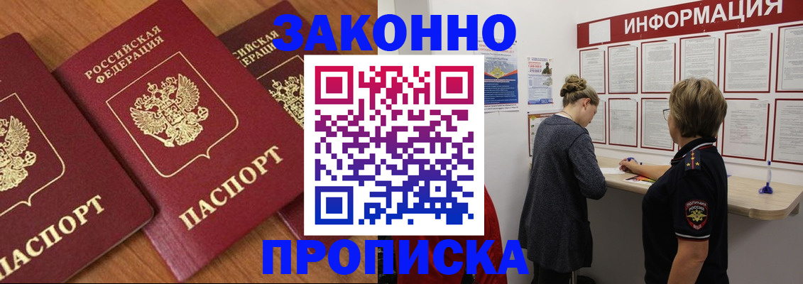 временная регистрация для школы в Сухом Логе